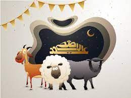صور عيد الاضحى 2020 اجمل الصور لعيد الاضحى المبارك eid ul adha eid al adha happy eid