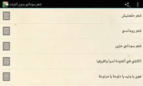 يُمسك القلم بإصبعين هما السبابة والإبهام ويتم إسناده على الإصبع الوسطى من الرأس وعلى عضد السبابة المتصل بالرسغ. Ø´Ø¹Ø± Ø³ÙˆØ¯Ø§Ù†ÙŠ Ø¨Ø¯ÙˆÙ† Ø§Ù†ØªØ±Ù†Øª Apk 3 0 Download For Android Download Ø´Ø¹Ø± Ø³ÙˆØ¯Ø§Ù†ÙŠ Ø¨Ø¯ÙˆÙ† Ø§Ù†ØªØ±Ù†Øª Apk Latest Version Apkfab Com