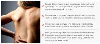 Почему болит бок левый внизу живота: причины и способы снятия боли