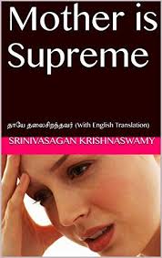 Pin On Mother Is Supreme