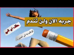 تحميل برنامج مسح الكلام من الصور تحميل المنتدى