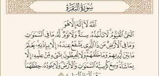 القرآن الكريم يحتوي على أحكام وأركان الإسلام، ويحتوي رسائل الله إلى عباده، وتكاليف الله عز وجل وأوامره ونواهيه وشريعة الله في دينه دين خاتم الأنبياء والدين الخاتم وهو دين الإسلام. ÙØ¶Ù„ Ø§ÙŠØ© Ø§Ù„ÙƒØ±Ø³ÙŠ Ù…ÙˆÙ‚Ø¹ Ù…Ø­ØªÙˆÙŠØ§Øª