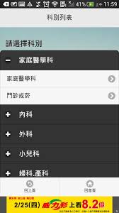台灣就業通人生職涯好夥伴，企業徵才好幫手、求職網提供求職者多元化職缺、就業新聞、徵才活動訊息、產業、分眾與計畫專區、政策資源、職涯評測、升學就業地圖等豐富資訊，是您職涯發展路上的好夥伴。taiwanjobs findjob website provides diversity job openings, job information, recruitment events. è‡ºåŒ—æ¦®æ°'ç¸½é†«é™¢æ–°ç«¹åˆ†é™¢è¡Œå‹•æŽ›è™Ÿfor Android Apk Download