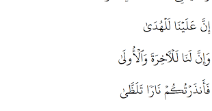 It contrasts two types of people, the charitable and the miserly, and describes each of their characteristics. Bacaan Surat Al Lail Dan Terjemaahannya Dalam Bahasa Indonesia