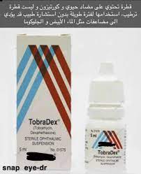 Maybe you would like to learn more about one of these? Ø¯ Ù…Ù…Ø¯ÙˆØ­ Ø§Ù„ØªÙ…ÙŠÙ…ÙŠ Ø¹Ù„Ù‰ ØªÙˆÙŠØªØ± Ù…Ù‡Ù… Ø¬Ø¯Ø§ Ø§Ù„ØªØ§ÙƒØ¯ Ù…Ù† Ù‚Ø·Ø±Ø§Øª Ø§Ù„Ø¹ÙŠÙ† Ù‚Ø¨Ù„ Ø§Ø³ØªØ®Ø¯Ø§Ù…Ù‡Ø§ Ø§ÙˆØµØ§Ù†ÙŠ Ø´Ø®Øµ Ø¨Ù‚Ø·Ø±Ø© ÙŠØ³ØªØ®Ø¯Ù…Ù‡Ø§ Ù„ØªØ±Ø·ÙŠØ¨ Ø§Ù„Ø¹ÙŠÙ† Ø¨Ø¹Ø¯ Ù…Ø§Ø´ÙØªÙ‡Ø§ Ø§ÙƒØªØ´ÙØª Ø§Ù†Ù‡Ø§ Ø§Ù„Ù‚Ø·Ø±Ø© Ø§Ù„Ù„ÙŠ Ø¨Ø§Ù„ØµÙˆØ±Ø© ÙˆÙ‡ÙŠ ØªØ­ØªÙˆÙŠ Ø¹Ù„Ù‰ Ù…Ø¶Ø§Ø¯ Ø­ÙŠÙˆÙŠ Ùˆ