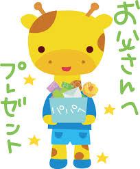 脈ありって 感じじゃないですか？ そういうの いいから｡ 湘南のレストランなんだけどね》. ã‚­ãƒªãƒ³ çˆ¶ã®æ—¥ ã‹ã‚ã„ã„å‹•ç‰©ç„¡æ–™ã‚¤ãƒ©ã‚¹ãƒˆ68218 ç´ ægood
