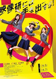 Minami hamabe facts and ideal type minami hamabe (浜辺美波) is a minami hamabe facts: Eizouken Ni Wa Te O Dasu Na Drama Wiki Fandom