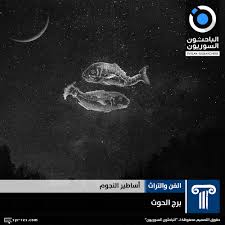 عليك اختيار برج الرجل وبرج المرأة للحصول على نسبة. Ø§ÙØ¨Ø§Ø­Ø«ÙÙ Ø§ÙØ³ÙØ±ÙÙÙ Ø£Ø³Ø§Ø·ÙØ± Ø§ÙÙØ¬ÙÙ Ø¨Ø±Ø¬ Ø§ÙØ­ÙØª