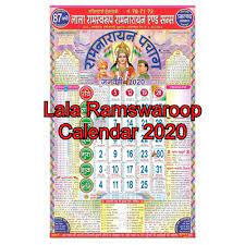 Printable february 2021 templates are available in editable word, excel a classic february 2021 printable calendar in a large box grid template. Lala Ram Swarup Calendar 2021 Pdf Month Calendar Printable