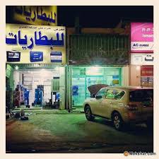 أفضل انواع بطاريات السيارات الأرشيف منتديات مكشات