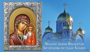 Казанская икона пресвятой богородицы особо любима и почитаема в нашей стране. Fgnkw5fwjmooqm