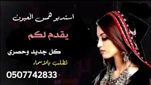 شيلة مرحبا بالحاضرات ترحيب بضيوف لطلب بالاسماء Youtube