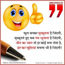 Yahi do kaam mohabbat ne diye hain ham ko, dil mein hai yaad teri zikr hai lab par tera. Best Collection Of Muskurahat Smile Muskaan Shayari In Hindi