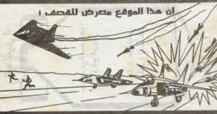Operation Desert Storm Military Propaganda Leaflet Operation Desert Shield Storm Troops