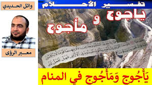 We did not find results for: ØªÙØ³ÙŠØ± Ø­Ù„Ù… Ø§Ù„Ø±Ù‚Ù… ÙˆØ§Ø­Ø¯ ÙÙŠ Ø§Ù„Ù…Ù†Ø§Ù… ÙÙŠ Ø§Ù„Ø­Ù„Ù… Ø¨Ø§Ù„ØªÙØµÙŠÙ„ Youtube