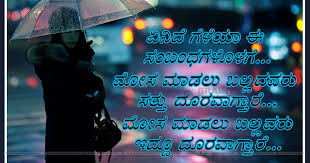 Yash motivational inspirational quotes kannada status #yash #kannadastatus #kannadawhatsappstatus #kgf #tiktok #whatsapp. Missing You Valentines Day Quotes Kavangulu In Kannada Heart Touching Kannada Love Quotes Brainyteluguquotes Comtelugu Quotes English Quotes Hindi Quotes Tamil Quotes Greetings