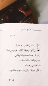 Talking Quotes Wisdom Quotes Life Arabic Love Quotes