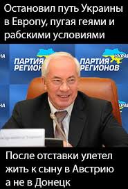 Суд над Януковичем: захист хоче допитати екс-прем'єра Азарова. ТЕКСТОВА ОНЛАЙН-ТРАНСЛЯЦІЯ - Цензор.НЕТ 8020