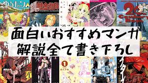 大学生マンガ 大学生がおすすめするちょっとニッチだけど面白い作品をジャンルごちゃ混ぜで紹介 2021 マンガ ワカコ酒 作品