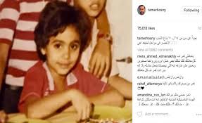 صورة تامر حسني وهو طفل صغير صورة نادرة لطفولة تامر حسني نجم الجيل يظهر في الصورة وهو يحمل طفلا رضيعا، ولم تتغير ملامحه على الإطلاق. Ø³ÙŠÙØ§Ø¬Ø¦Ùƒ ØªØ¹Ù„ÙŠÙ‚ ØªØ§Ù…Ø± Ø­Ø³Ù†ÙŠ Ø¹Ù„Ù‰ ØµÙˆØ±ØªÙ‡ ÙˆÙ‡Ùˆ Ø·ÙÙ„ ØµØºÙŠØ± Ù†ÙˆØ§Ø¹Ù…
