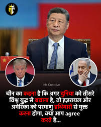 China Calls For Global Peace: Urgent Plea For Denuclearization China's  envoy to the United Nations has issued a stark warning, stating that the  only way to prevent a global escalation into World