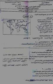 امتحانات الصف الثالث الاعدادى 2019 Pdf تسريب امتحانات الصف الثالث الاعدادى 2019