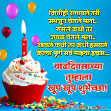 May you always the most precious things in life: Birthday Wishes For Husband Marathi