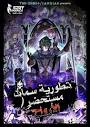 قائمة المانجا: manga - موقع سوات مانجا- افضل موقع عربي لترجمة ...