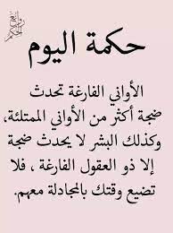 pin on اقوال ادب