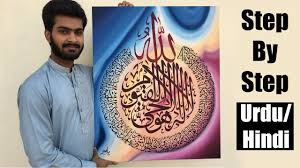 Complete Colorful Arabic Calligraphy Painting Tutorial Ayat Ul Kursi Painting Youtube Please use the winrar or 7zip software to open and extract files vector. complete colorful arabic calligraphy painting tutorial ayat ul kursi painting