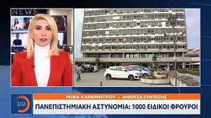 Με επτά (7) έτη υπηρεσίας, καθηλωμένος με το ισχύον σύστημα στο στ βαθμό και μισθολογικό κλιμάκιο στ0 (1.092 €) στο νέο σύστημα θα καταταγεί στο μισθολογικό κλιμάκιο που. Omada Prostasias Panepisthmiakwn Idrymatwn Eidikoi Froyroi Xwris Opla Sta Aei E8nos