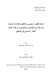 We did not find results for: Pdf Ø±Ø³Ø§Ù„Ø© Ù…Ø§Ø¬Ø³ØªÙŠØ± Ø¬Ø§Ù…Ø¹Ø© Ø§Ù„Ù†Ø¬Ø§Ø­ Ø§Ù„ÙˆØ·Ù†ÙŠØ© Hadeel Alayyat Academia Edu