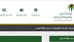 رابط استعلام المساعدة المقطوعة شهر