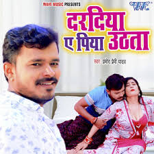 Meldi Sikotar Khodal Mari Maa