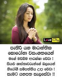 Postingan terbaru dukbara hitha ridena wadan / sinhala poem duk ginna hitha daran by thanu ~ sinhala kavi. Love City à·ƒ à¶ºà·… à¶¯ à¶± à¶†à¶»à¶š à·‚ à·€ à·€ Facebook