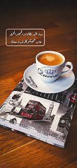 مساء الخير coffee drink recipes my coffee coffee drinks