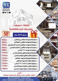 عرووض تحدث لأول مرة في الاردن شركة World Kitchens عالم المطابخ Facebook