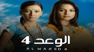 موت ريحان (الحلقة الأخيرة) مسلسل الوعد. ØµØ§Ø±Ù… Ø§Ù„Ø£Ù…Ø«Ù„ Ø§Ù„Ø¬Ø§Ø³ÙˆØ³ Ù…Ø³Ù„Ø³Ù„ Ø§Ù„ÙˆØ¹Ø¯ Ø§Ù„Ù‡Ù†Ø¯ÙŠ Ø§Ù„Ø­Ù„Ù‚Ø© Ø§Ù„Ø§Ø®ÙŠØ±Ø© Pfrkenya Org