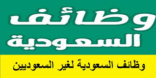 وظائف عن بعد من المنزل بدوام جزئي في شركة صلة تمكين العمل لتقنية المعلومات براتب 6000 براتب يصل إلى 7 آلاف ريال سعودي أبرز 10 وظائف للعمل من البيت في مصر أي خدمة الوطن ÙˆØ¸Ø§Ø¦Ù Ø§Ù„Ø³Ø¹ÙˆØ¯ÙŠØ© Ù„ØºÙŠØ± Ø§Ù„Ø³Ø¹ÙˆØ¯ÙŠÙŠÙ† 2021 Ù…Ø­Ø¯Ø« ÙŠÙˆÙ…ÙŠØ§ Ø§Ù„Ø§Ù…Ø§Ø±Ø§Øª 14