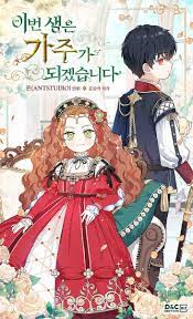 I shall live as a prince. Read In This Life I Will Be The Lord Manga Latest Chapters