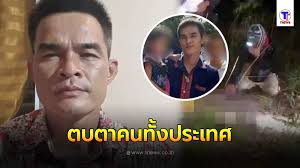 ไทยรัฐ ทันทุกเหตุการณ์ ข่าวล่าสุด กีฬา บันเทิง สุขภาพ กิน. Fc Rvcy9cye7dm
