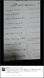認知症リハビリ用超難関文字並べ替え問題 単身赴任メモランダム別館 楽天ブログ