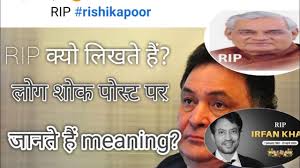 What Is Rip Death Whats Does Rip Means Rip क क य मतलब ह Youtube