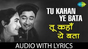 Tere Ghar Ke Samne Lyrics And Video Of Songs From The Movie Tere Ghar Ke Samne 1963 From ye tanhai, dekho rootha na karo, tere ghar ke samne to sun le tu dil ki sadaa, the two playback stalwarts give you every nuance of romance to savour and enjoy. movie tere ghar ke samne 1963