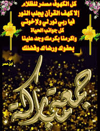 صورة متحركة Coran Islam