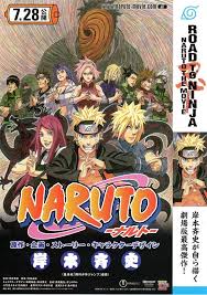 Feature 2012 Summer Anime Movie Flyers Collection Part 2 Naruto The Movie Anime Movies Anime