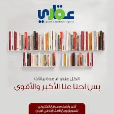 عقاري جو Aqarijo Net اكبر موقع الكتروني لبيع العقارات في الاردن Home Decor Decor Bookcase