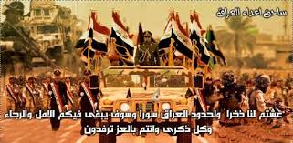 في مثل هذا اليوم السادس من يناير من عام 1921 انطلق اول تشكيل في الجيش العراقي باسم فوج الامام موسى الكاظم ليكون نواة لجيش وطني Iraqi Army Monster Trucks Iraqi