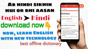 How To Convert English Chat In Hindi Best Offline Dictionary App Best Hindi Translator App Youtube