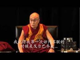 尊者达赖喇嘛与中国学生对话 对话与互相理解 当前时代的迫切需求